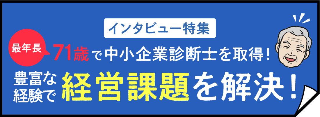 だいしんAKINAI_サポート事例 タイトル_550x200_門脇さん@x2.png