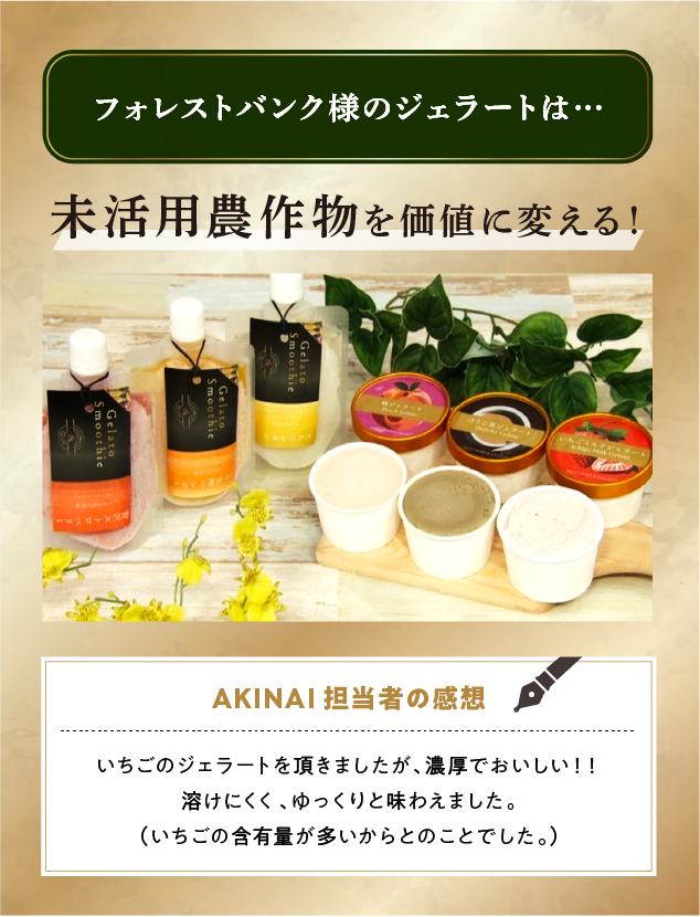 担当者の感想.png