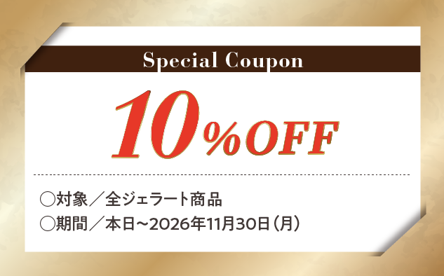 クーポン2.png