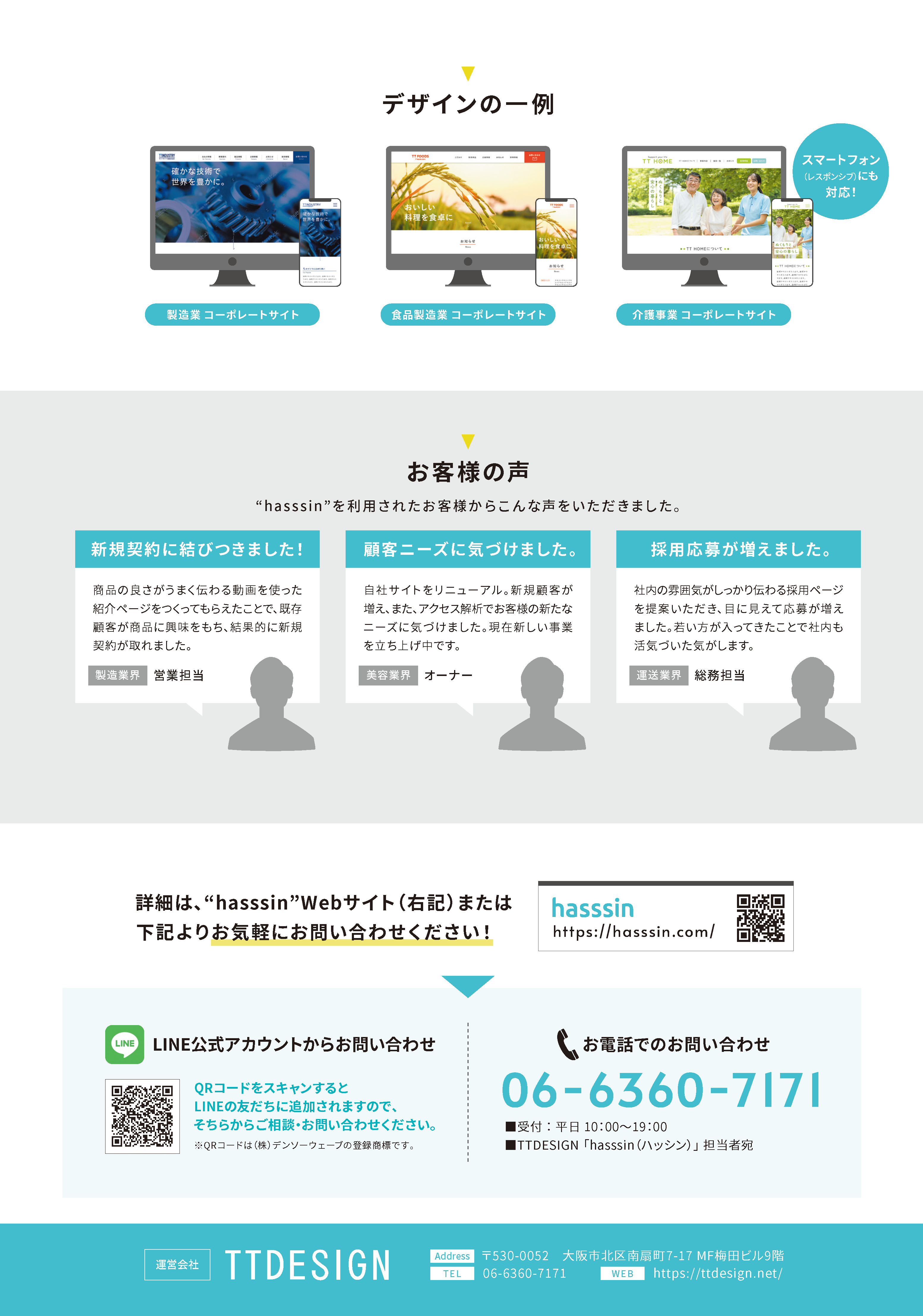 TTDESIGN H4_02.png