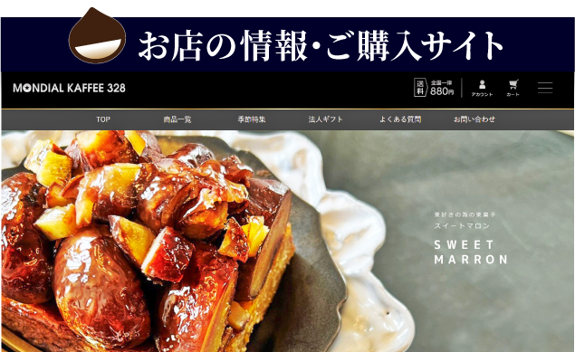 お店情報.png