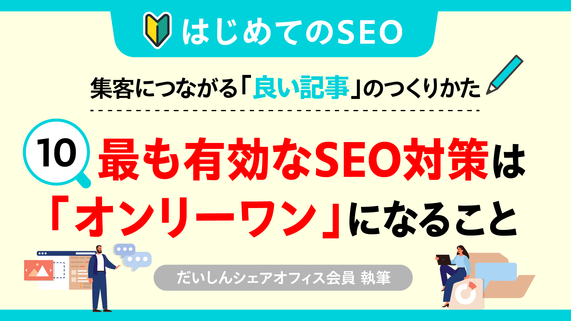 NB_167_S99_SEO.png