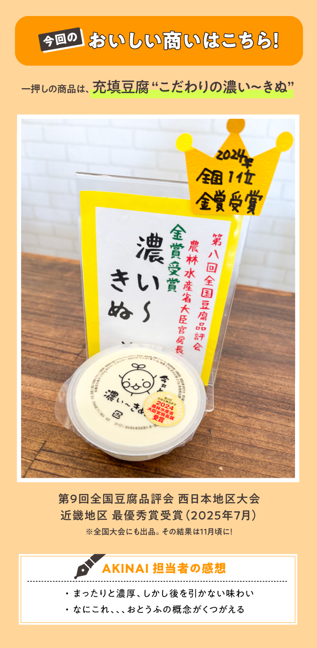 おいしい商い.png