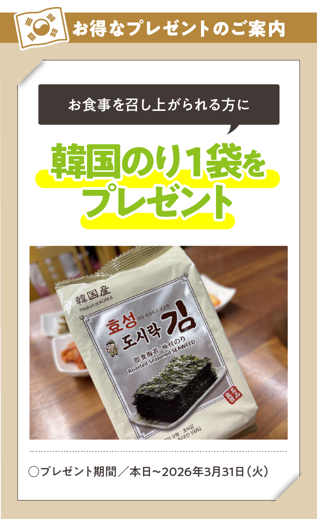 お得なプレゼント.png