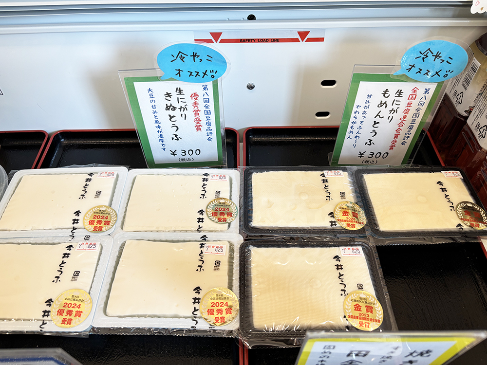 きぬ・もめんとうふ.jpeg