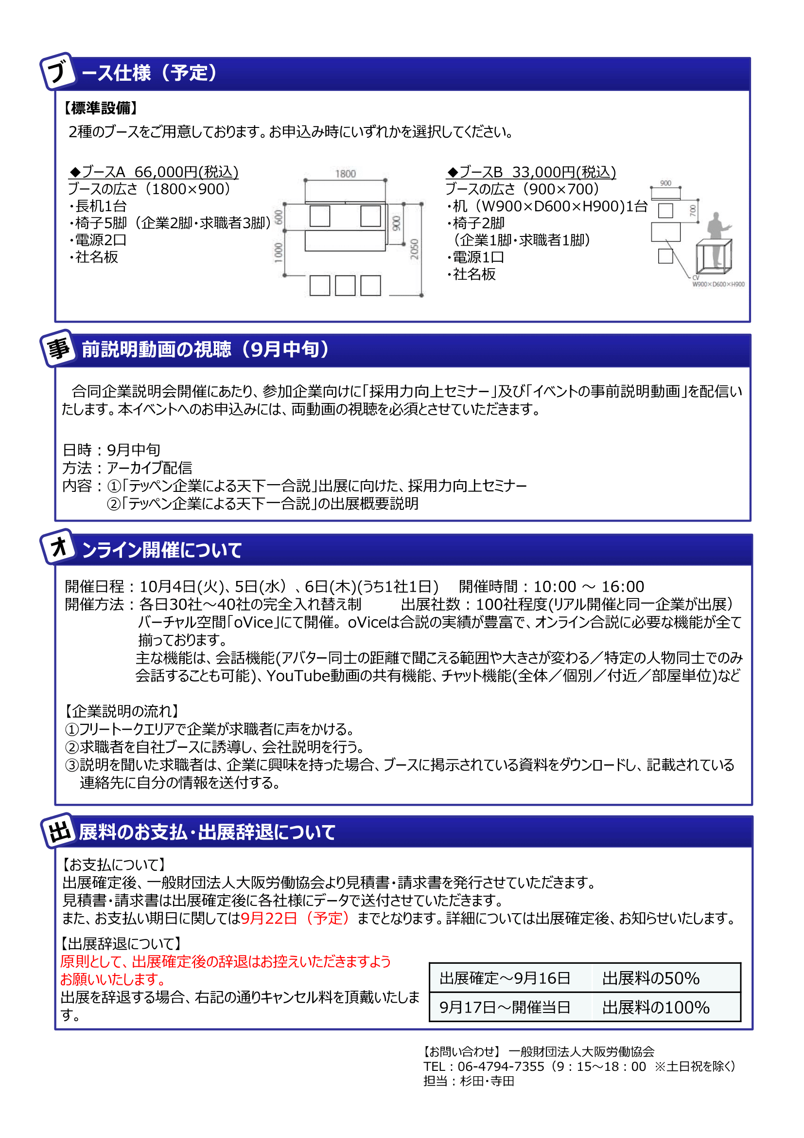天下一合説_2.png