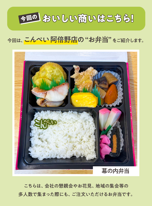 おいしい商い.png