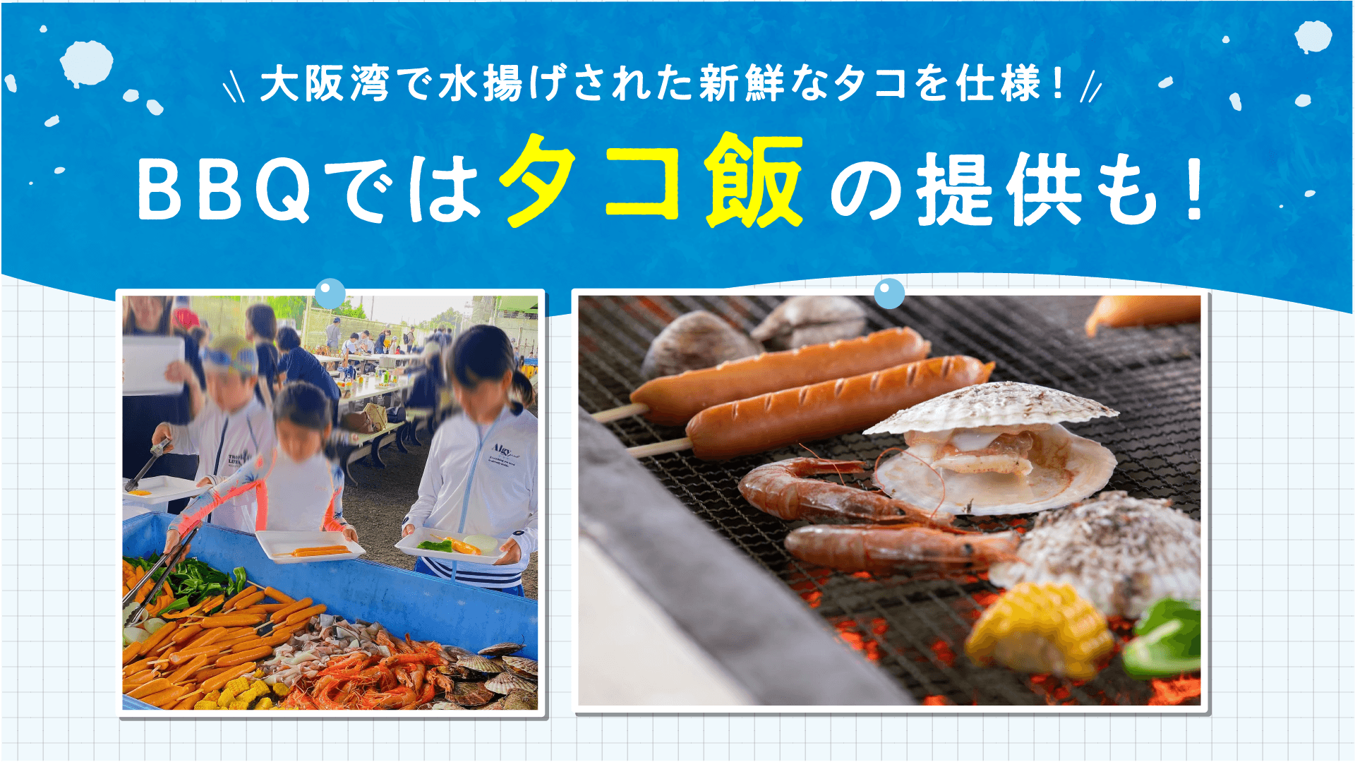 BBQ.png