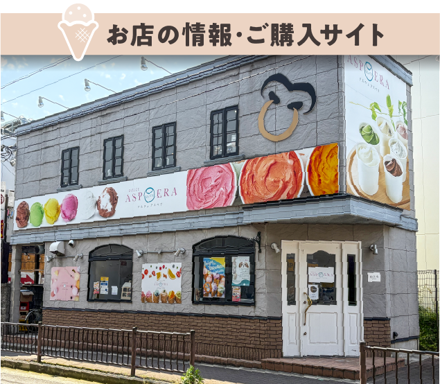 お店情報.png