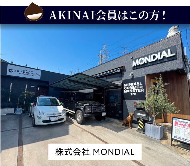 AKINAI会員はこの方.png