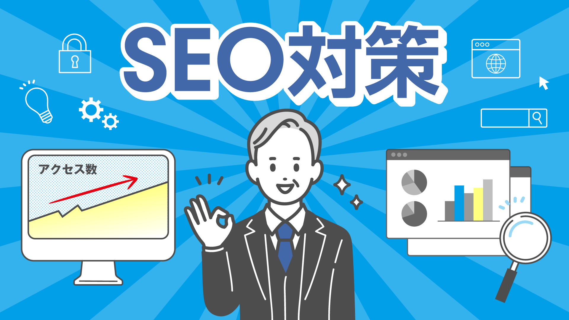 SEO対策HP_4.png