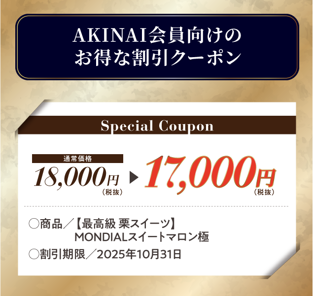 クーポン02.png