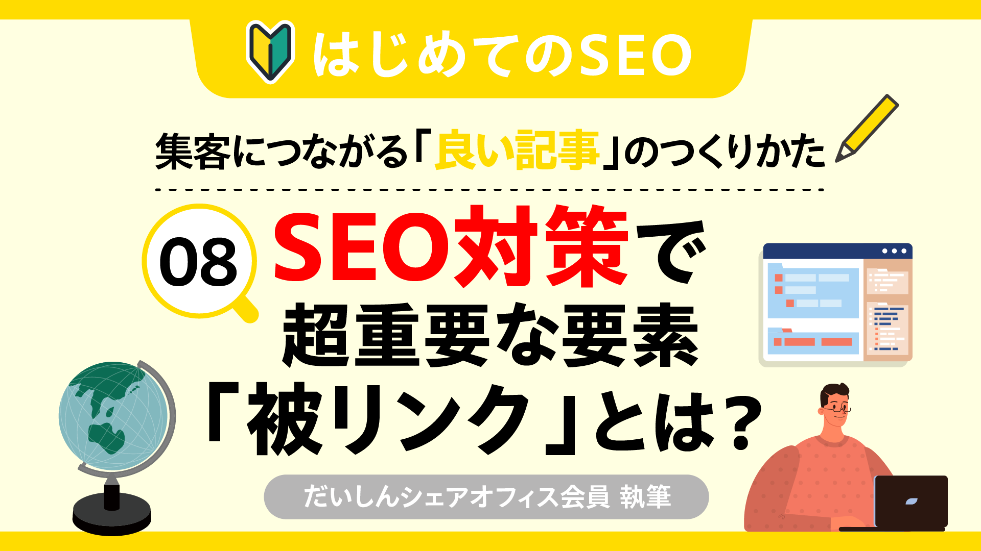 NB_167_S99_SEO.png