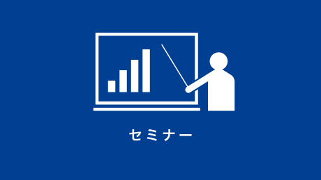 Seminar_thumbnail.png