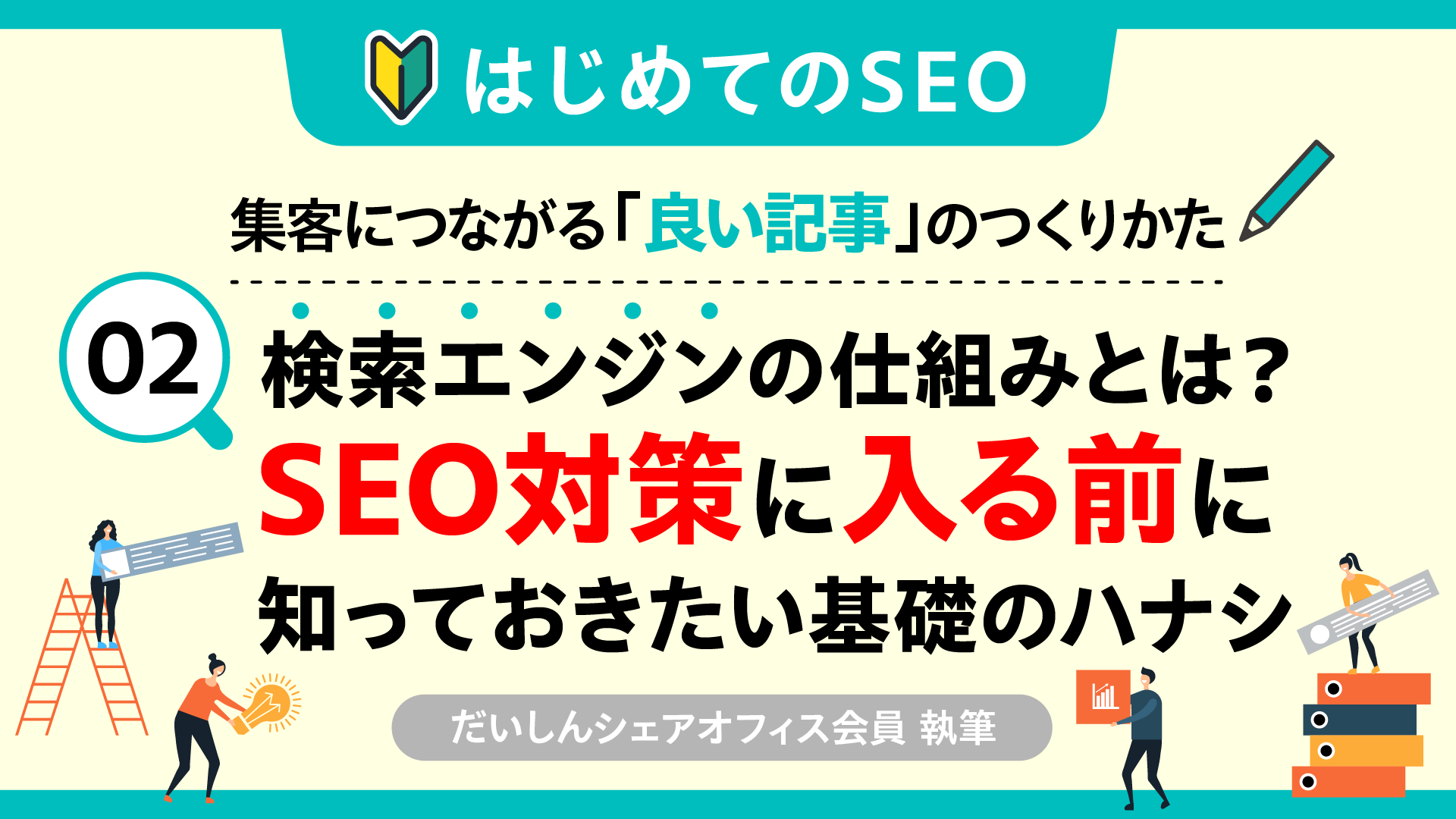 NB_166_S99_SEO.png