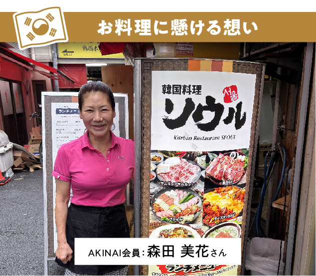 お料理に懸ける.png