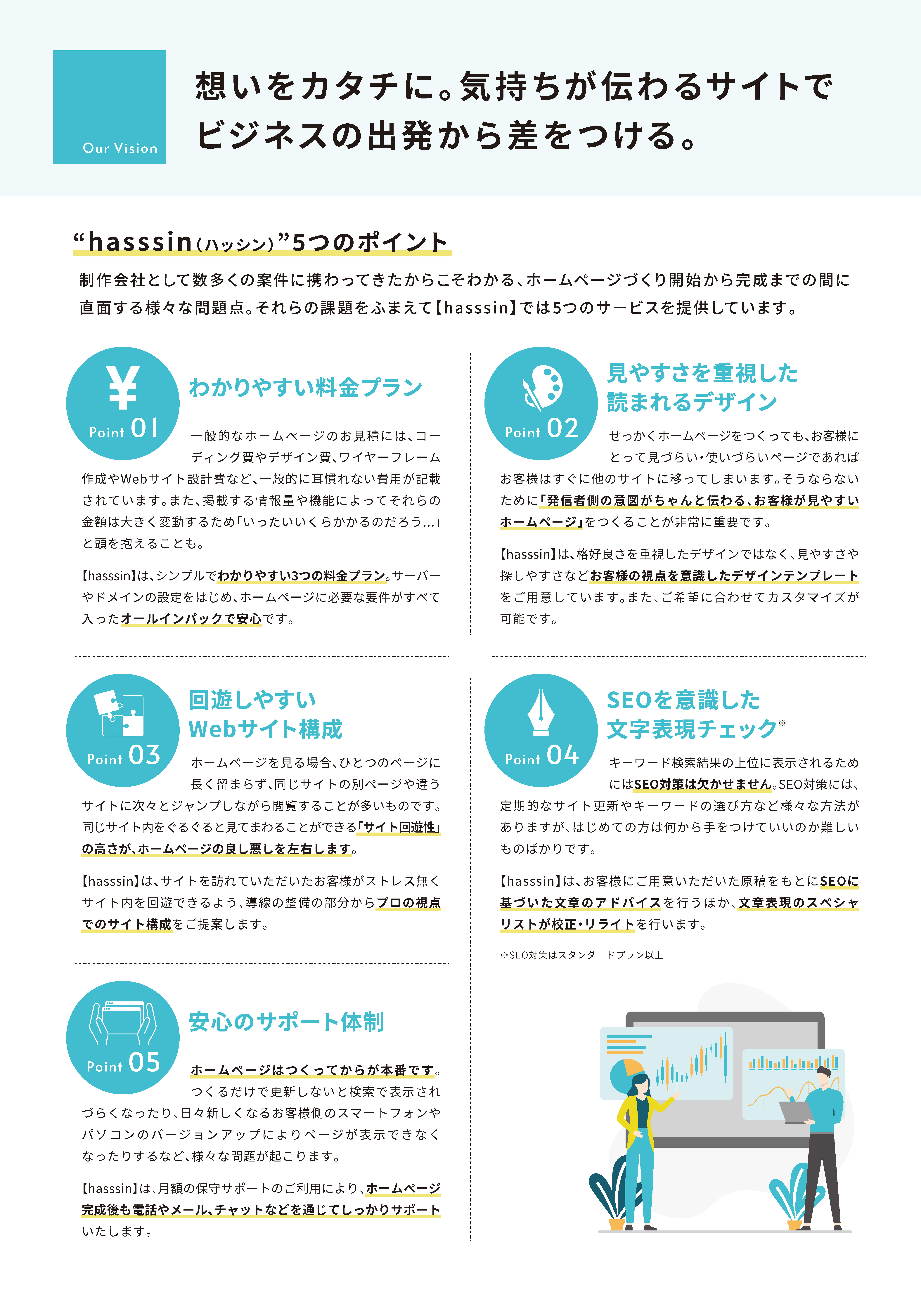 hasssin_P1-2.jpg