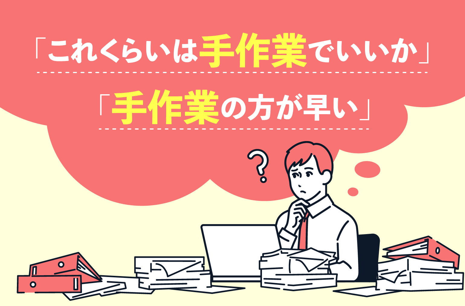 NB_145_S99_中小企業こそAI自動化を_01.png