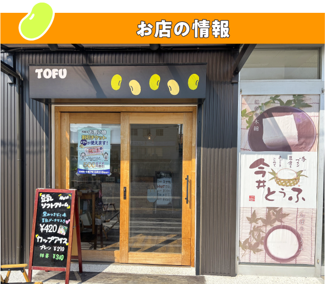 お店の情報.png