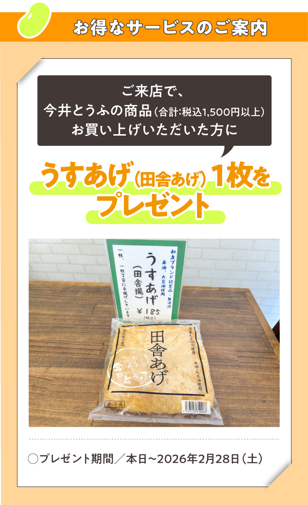 お得なサービス.png