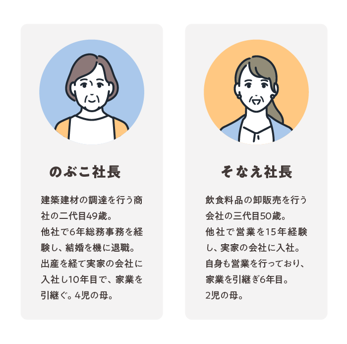 NB_143_S99_労務トラブル　中小企業の人事労務事例_01_2.png