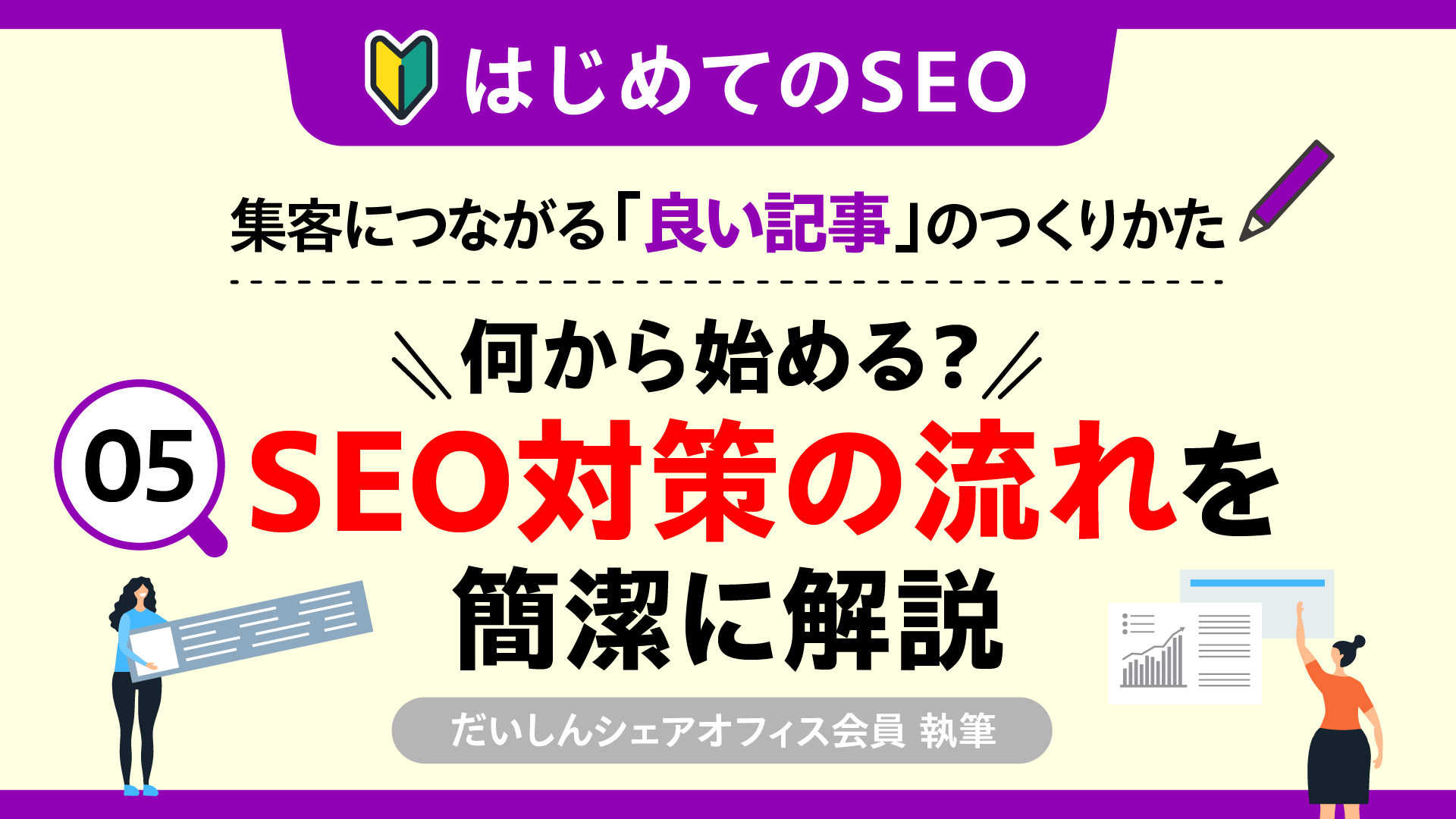 NB_167_S99_SEO.png