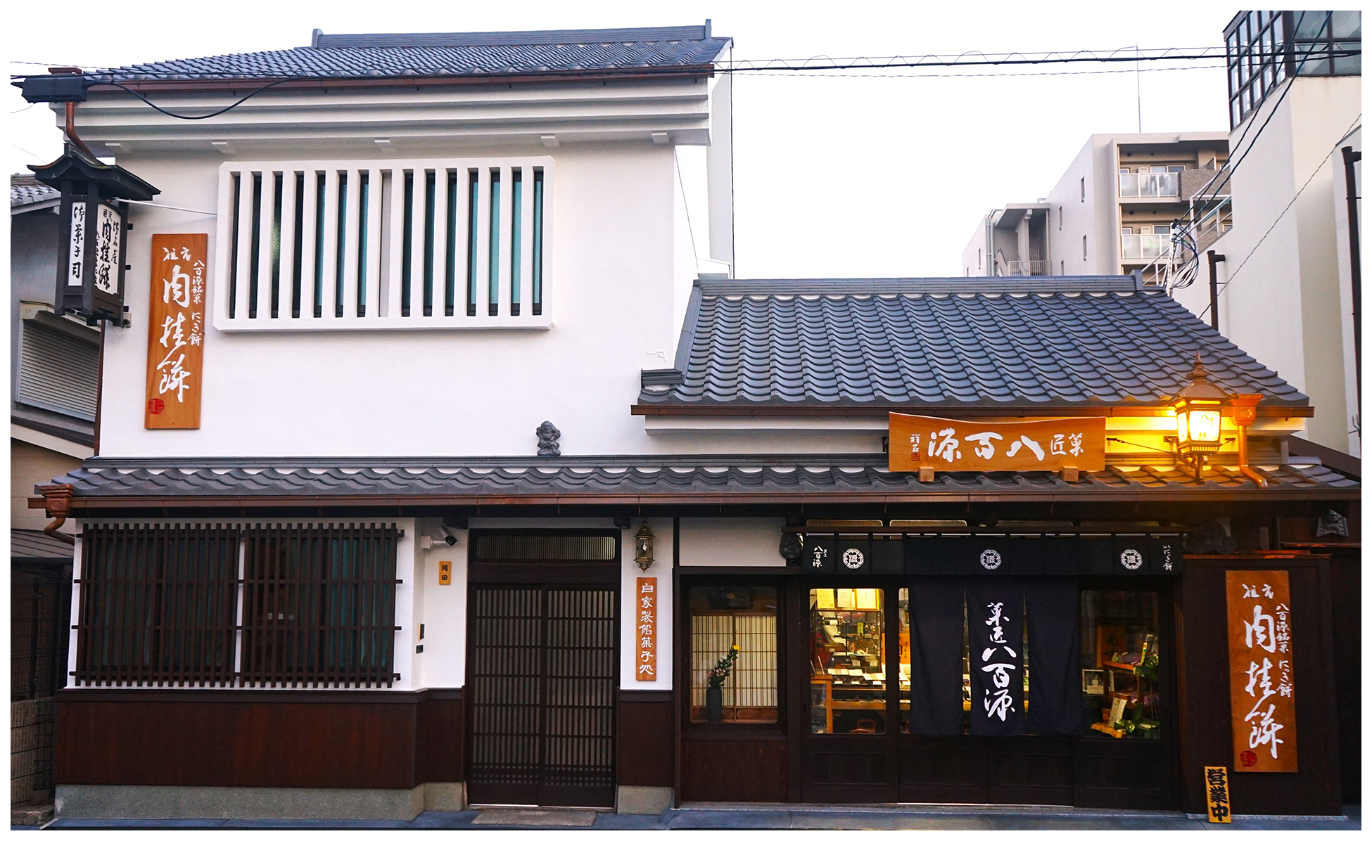 ５八百源来弘堂本店_2.jpg