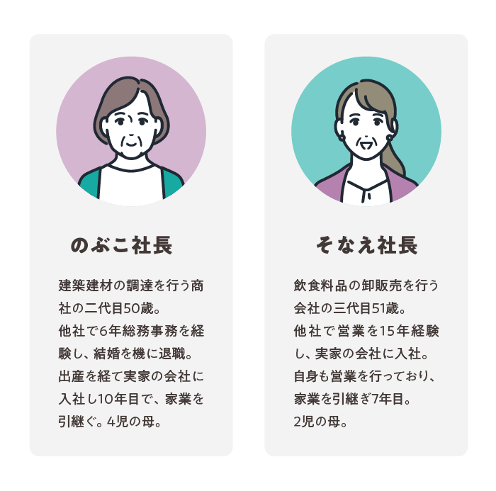 NB_186_S99_人事労務トラブル事例⑤_01.png
