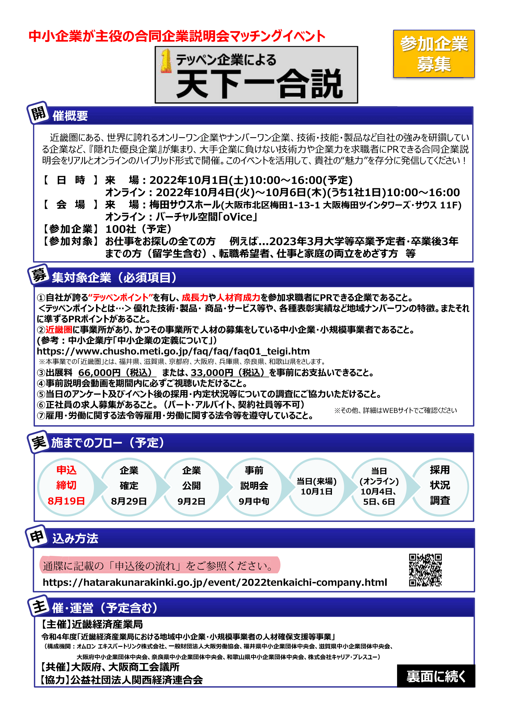 天下一合説_1.png