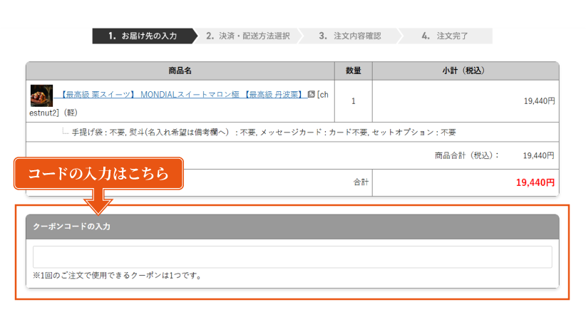コード入力.png
