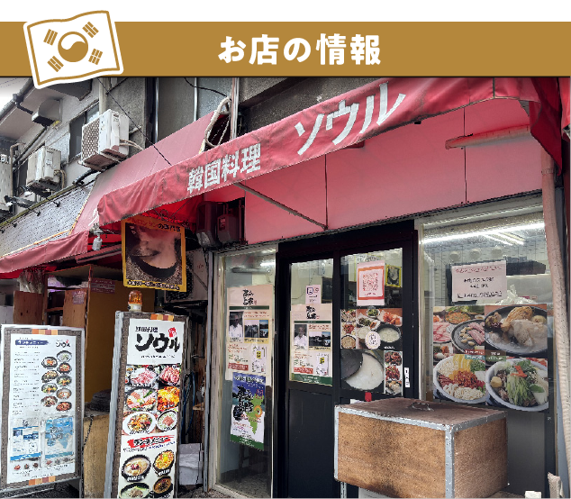 お店の情報.png