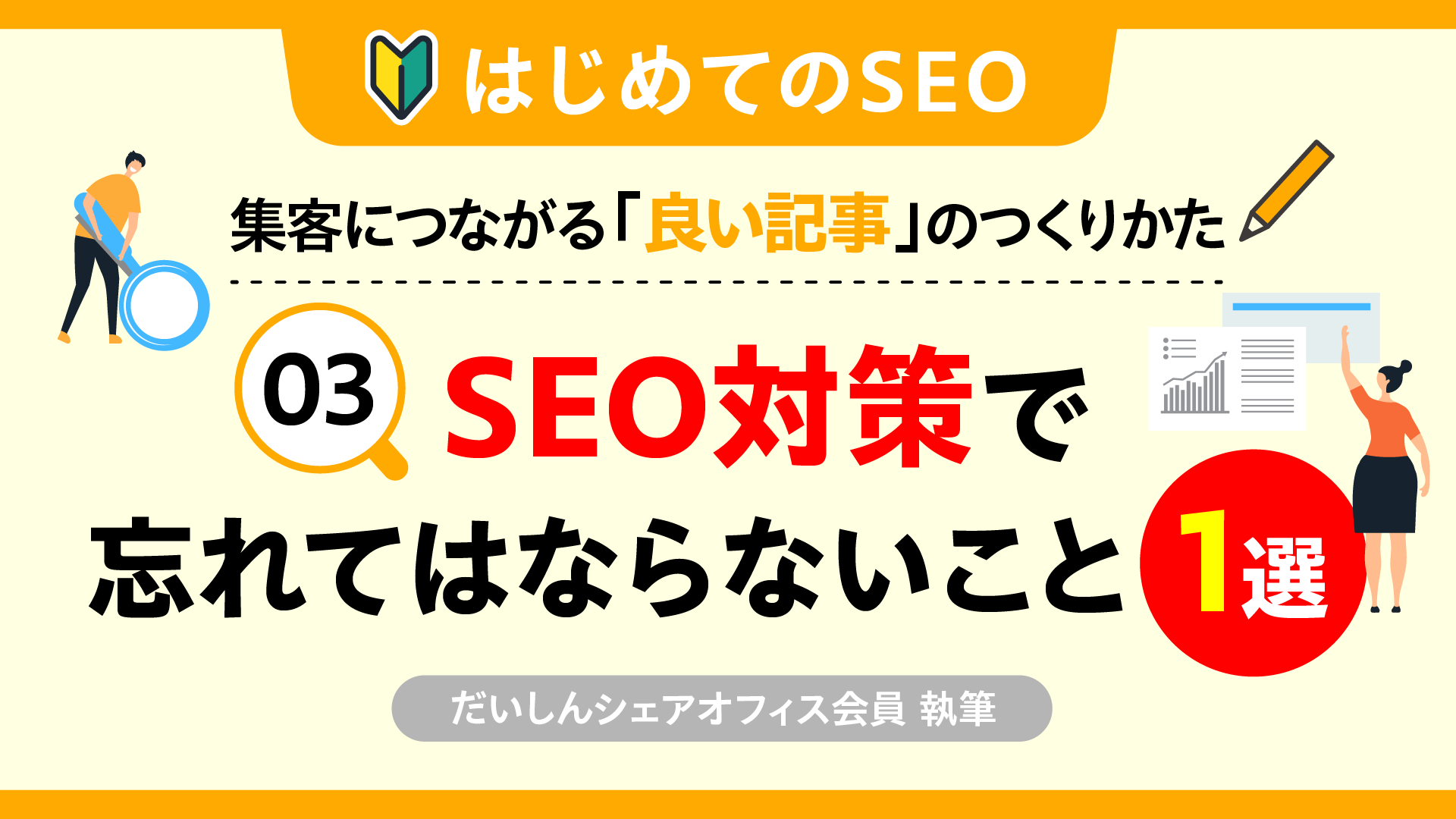 NB_167_S99_SEO.png