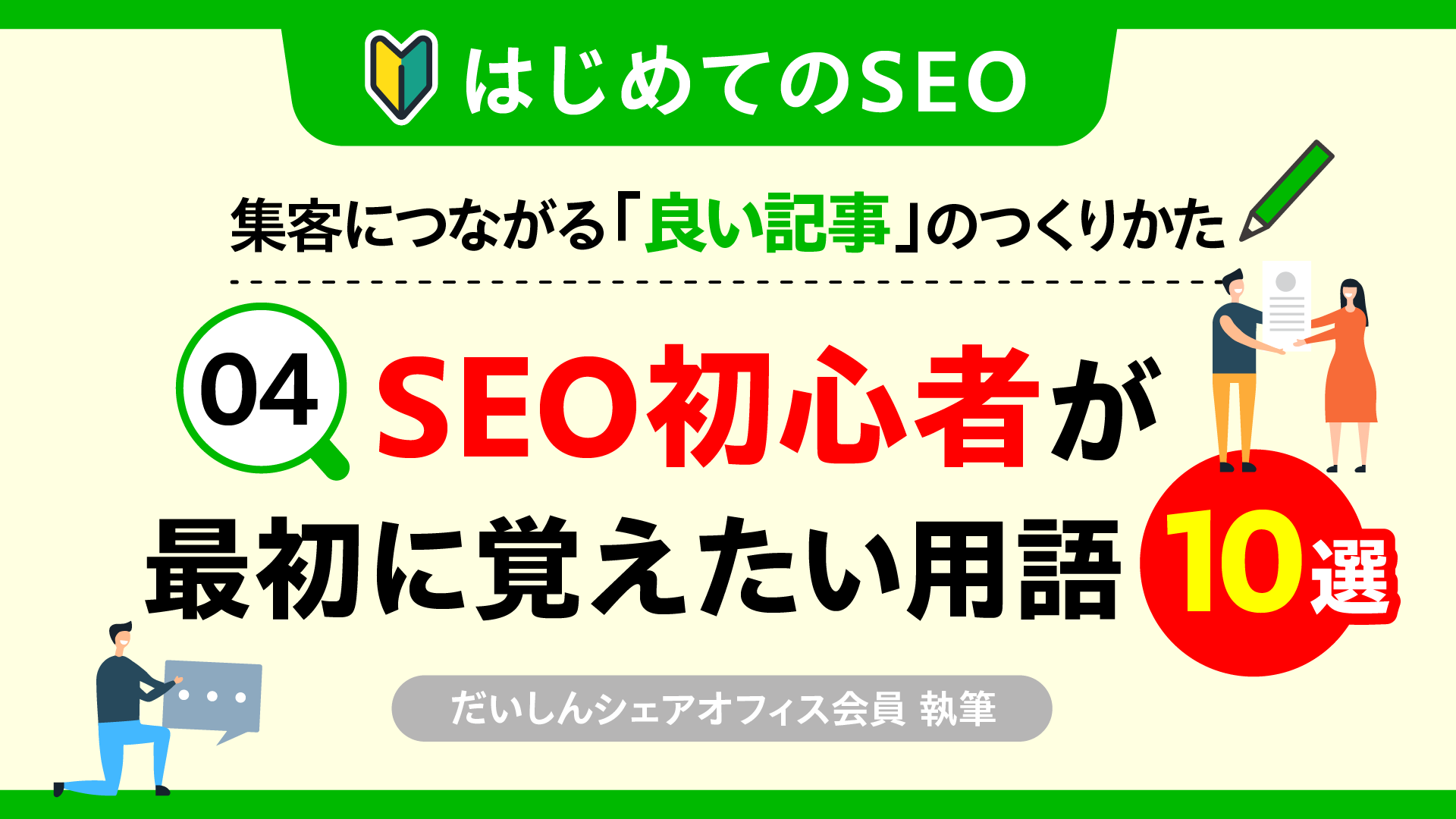 NB_167_S99_SEO.png