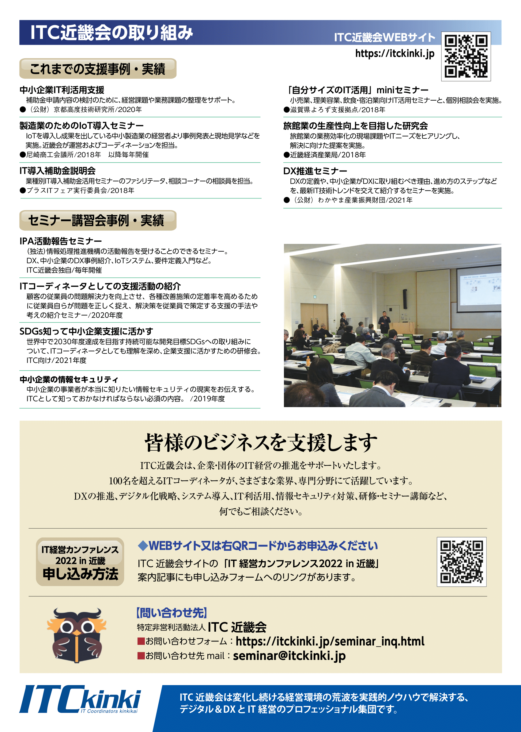 IT_Conf2022_comp-2.png