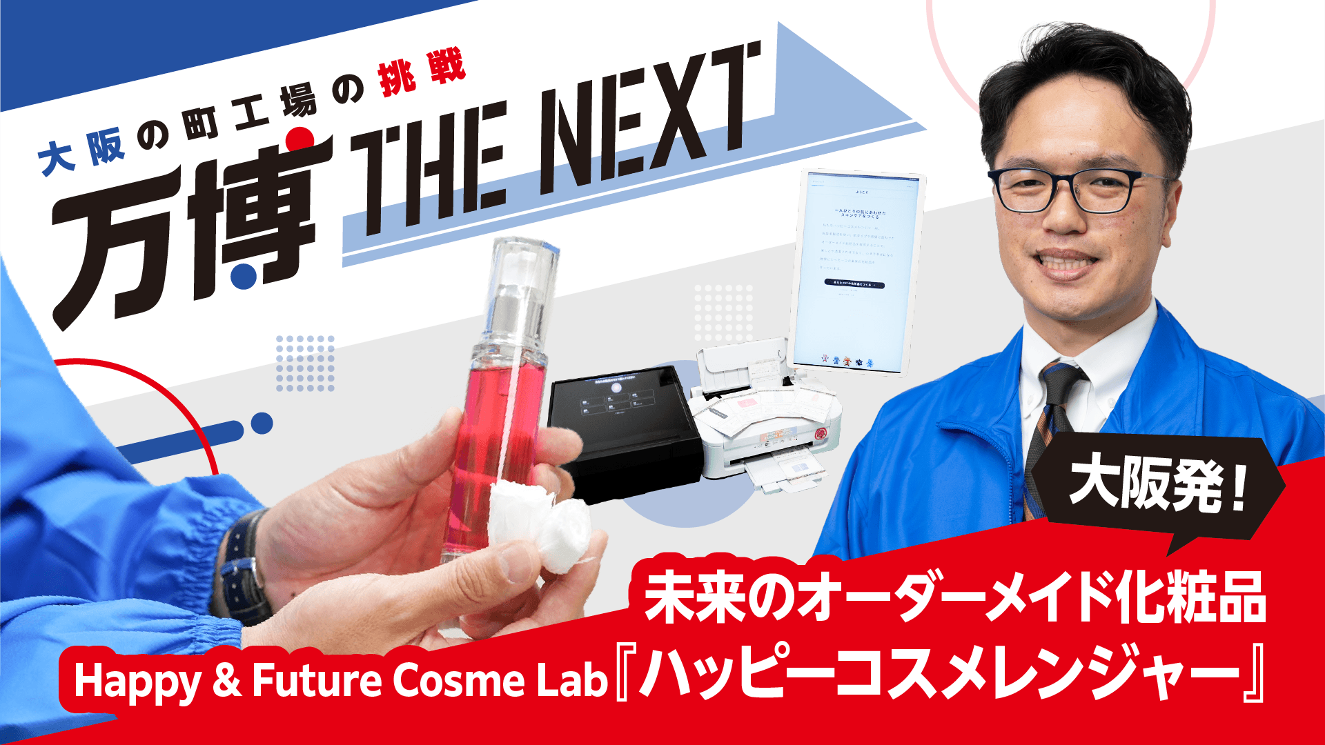 THE_NEXT_.png