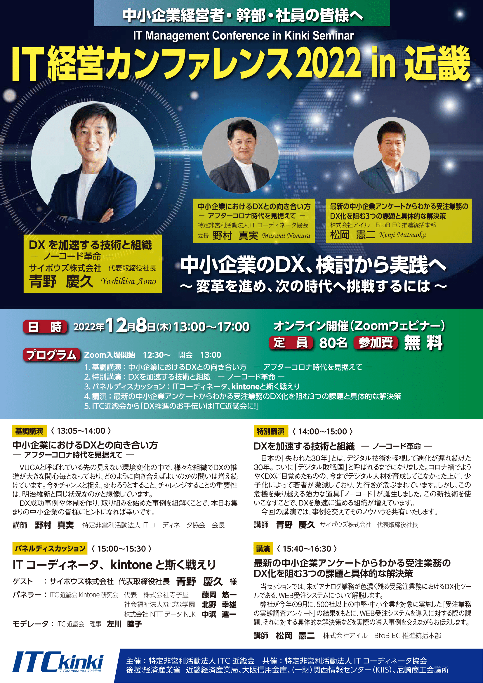 IT_Conf2022_comp-1.png