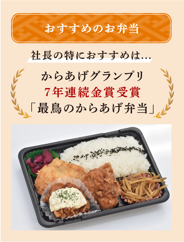 おすすめ弁当.png