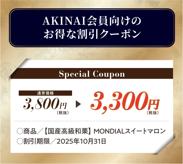 クーポン01.png