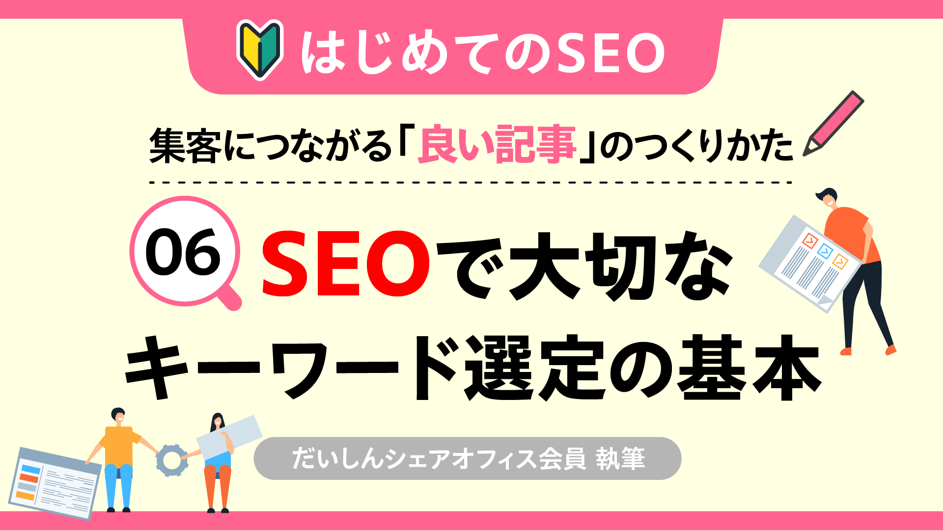 NB_167_S99_SEO.png