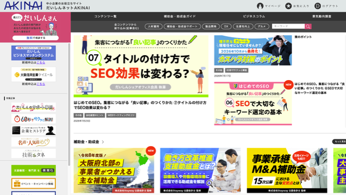 会員限定のコンテンツをサクッと読める・視聴できる！.png